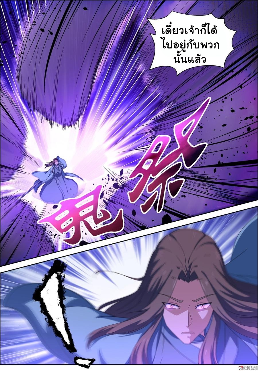 การแก้แค้นของชายผู้โดดเดี่ยว ตอนที่ 94 หน้า 11