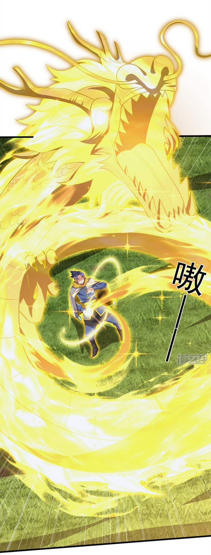 Wu ni ตอนที่ 277 หน้า 7