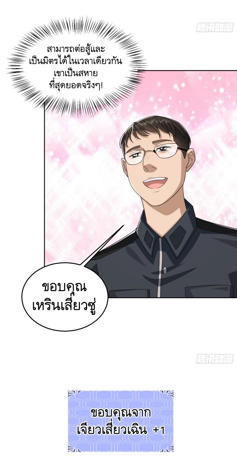 THE FIRST ORDER ตอนที่ 197 หน้า 35