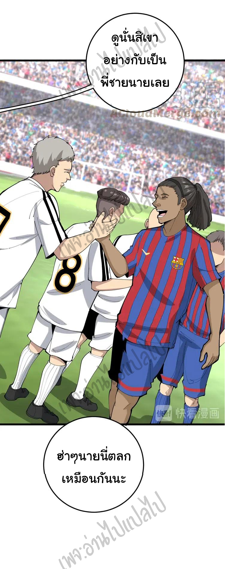 Bad Hand Witch Doctor สุดยอดพ่อมดหมอผี ตอนที่ 107 หน้า 27