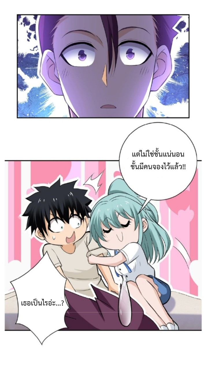 Apocalyptic Super System ตอนที่ 13 หน้า 43