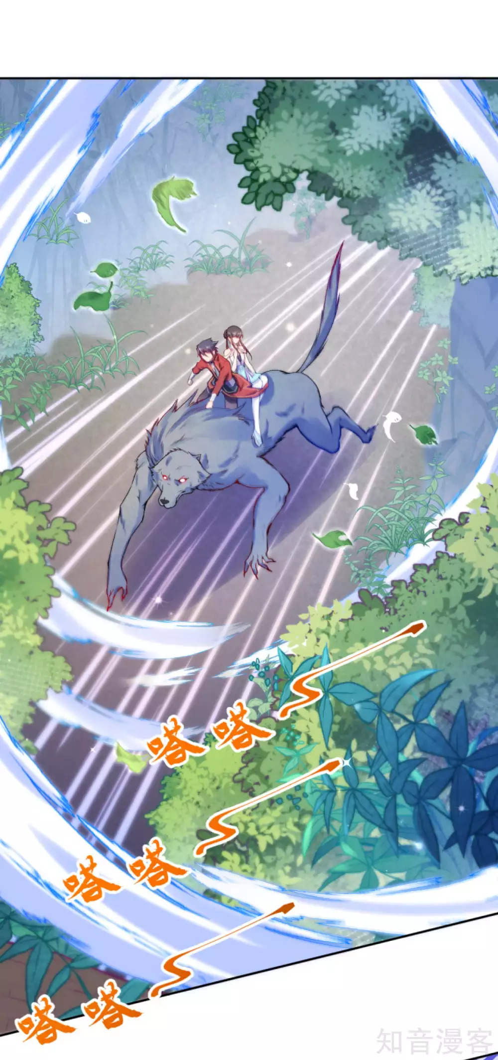 อาณาจักรดาบอมตะ ตอนที่ 47 หน้า 2