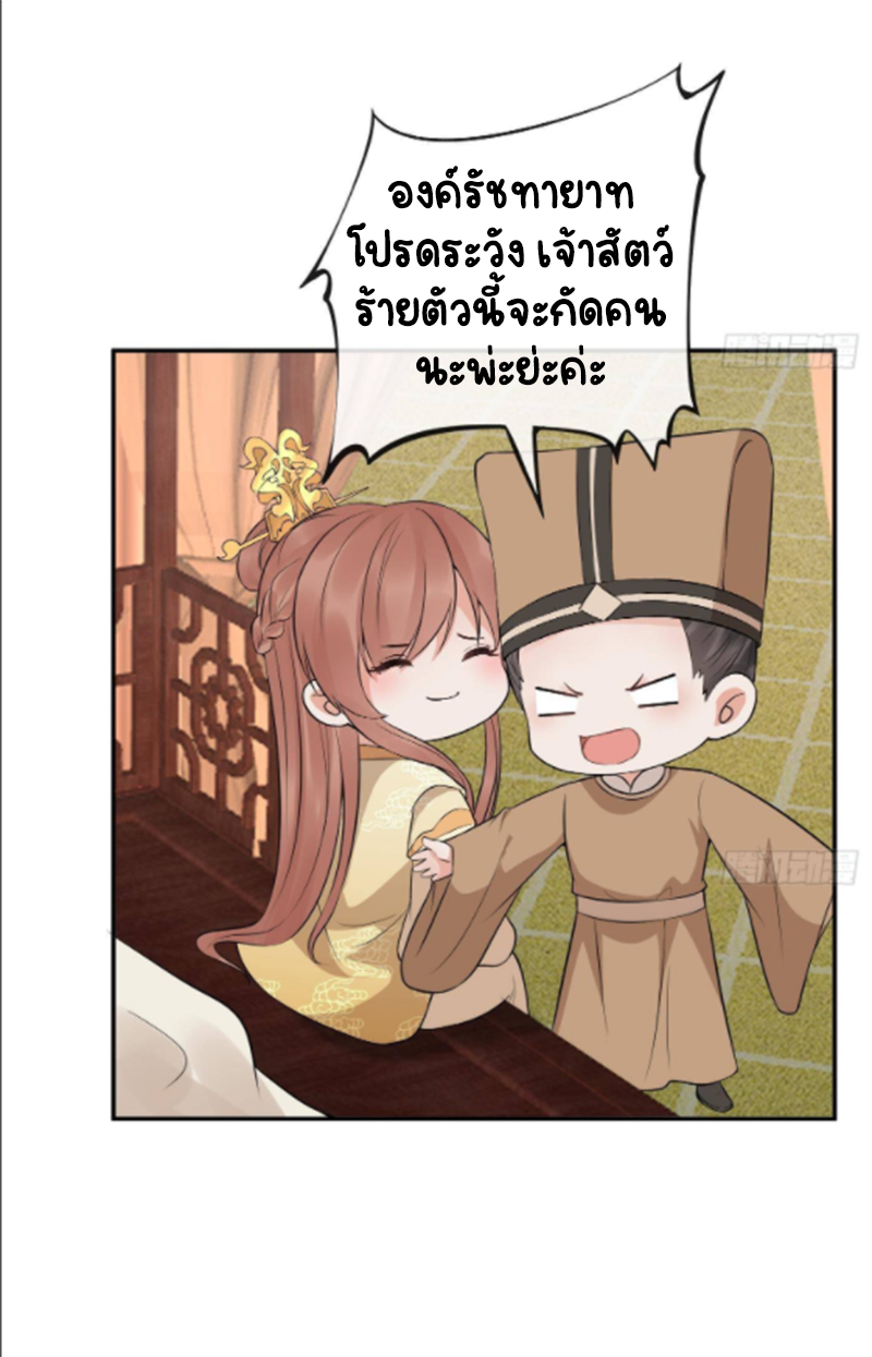 ให้ตายข้าก็จะไม่เป็นอาจารย์ ตอนที่ 74 หน้า 17