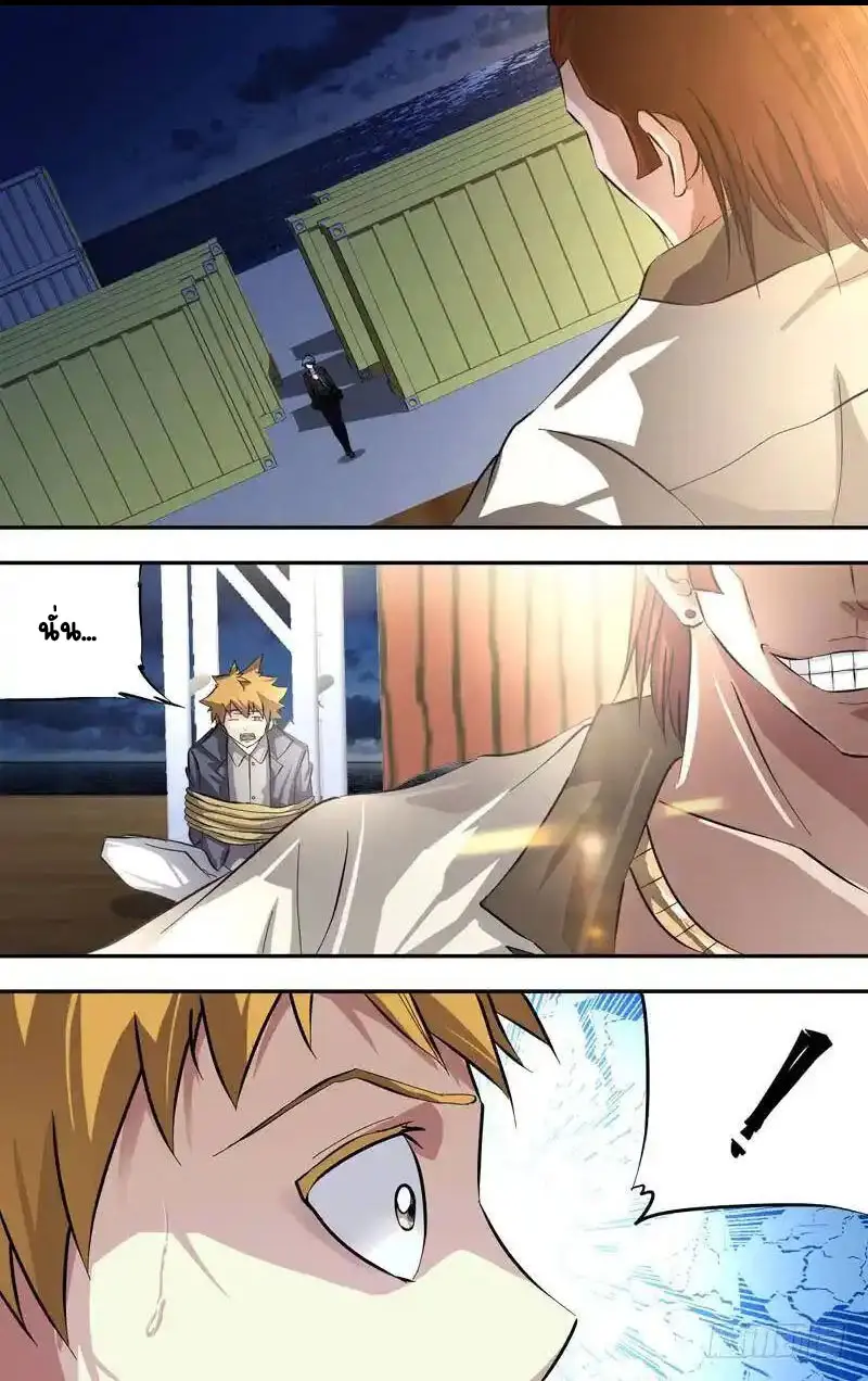  Metamorphosis ตอนที่ 25 หน้า 13