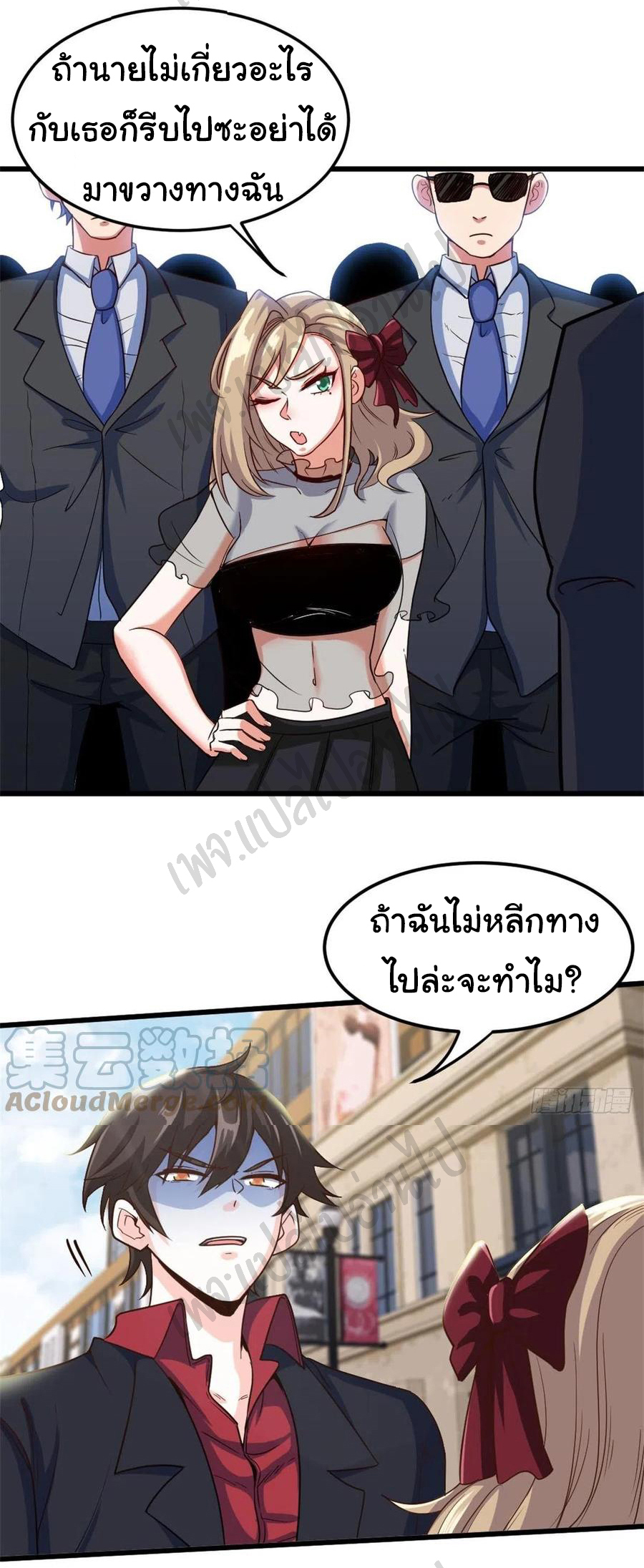 ฉันนี่แหละ "หานซานเฉียน" ตอนที่ 66 หน้า 7