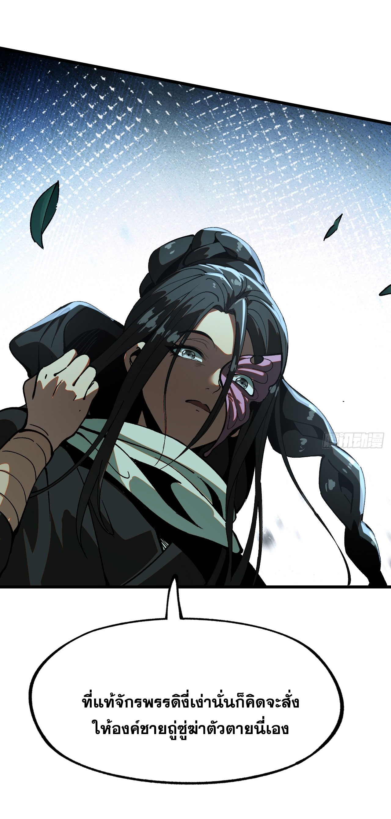 หากไม่ระวัง ชื่อจะถูกจารึกไว้ในประวัติศาสตร์ ตอนที่ 9 หน้า 8