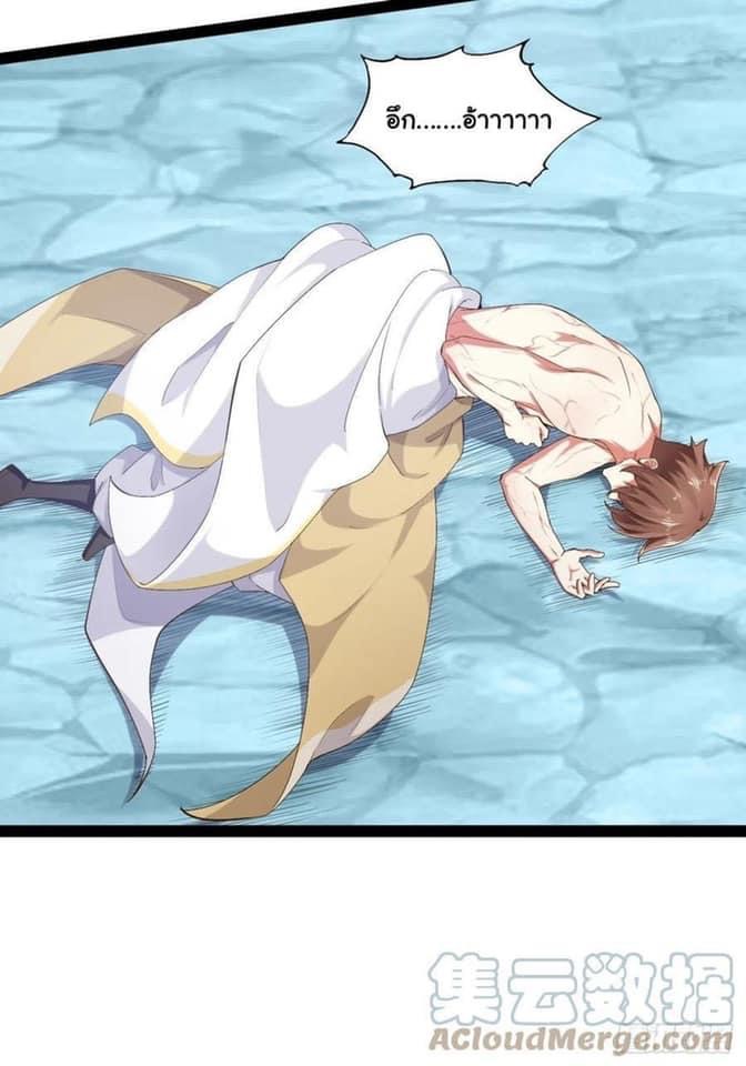 เทพนักเปิดซิง ต่างโลก (เมียร้อยคน) ตอนที่ 15 หน้า 36