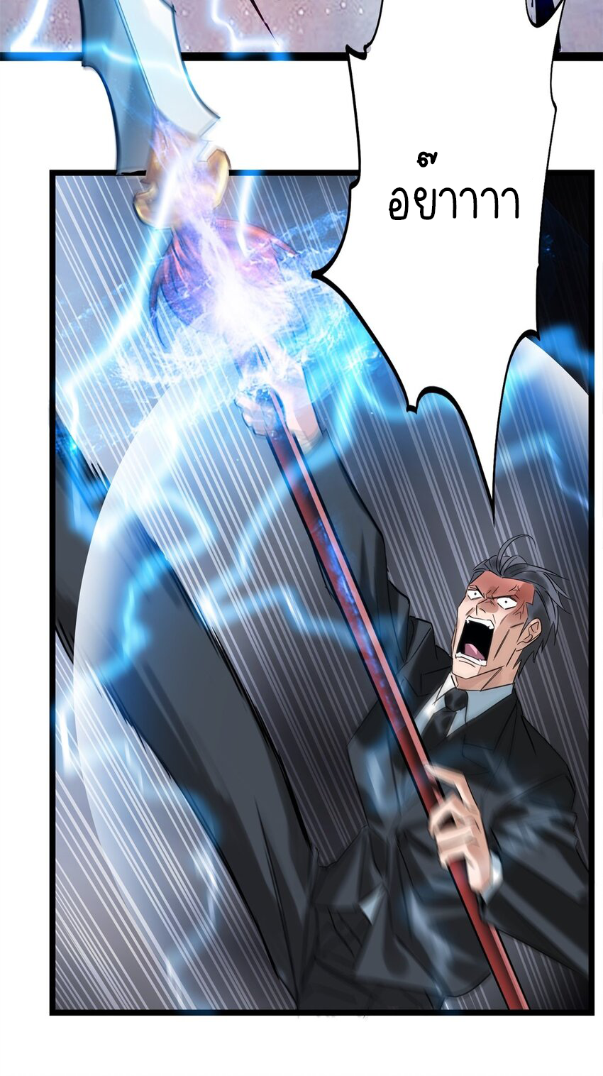 I Have a Hall of Heroic Souls ตอนที่ 21 หน้า 58