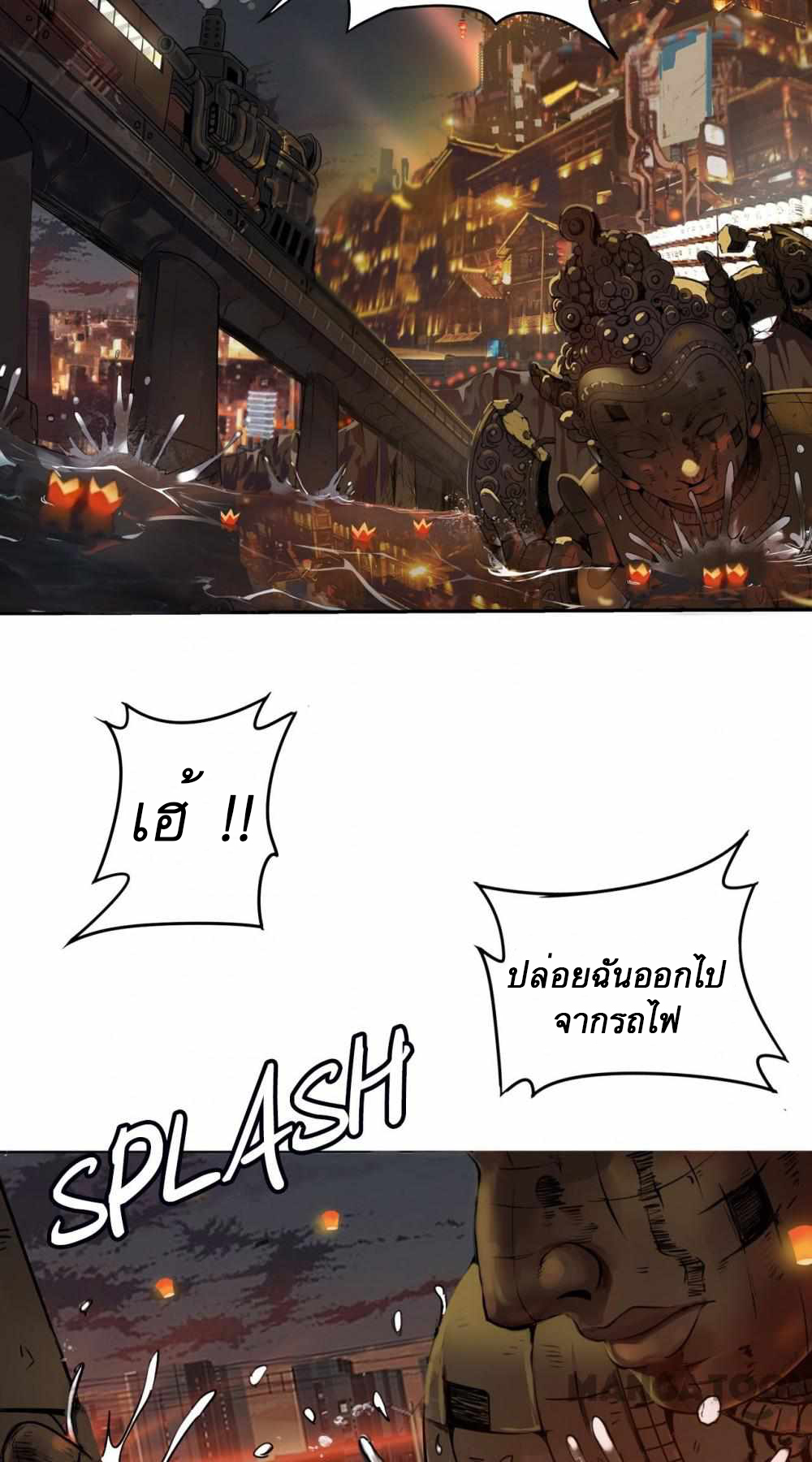 การผจญภัยในดินแดนสรวงสวรรค์ ตอนที่ 1 หน้า 24