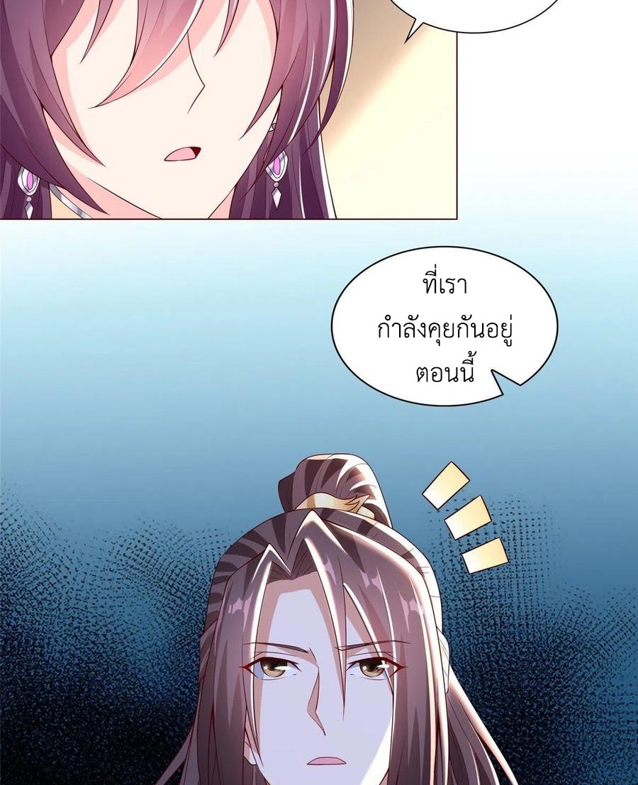 (ชนจีน) Dragon Master (จูหมิง นักรบเซียนมังกร) ตอนที่ 101 หน้า 15