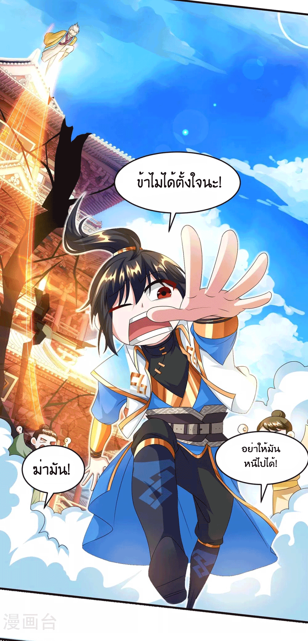 One Step Toward Freedom ตอนที่ 157 หน้า 23