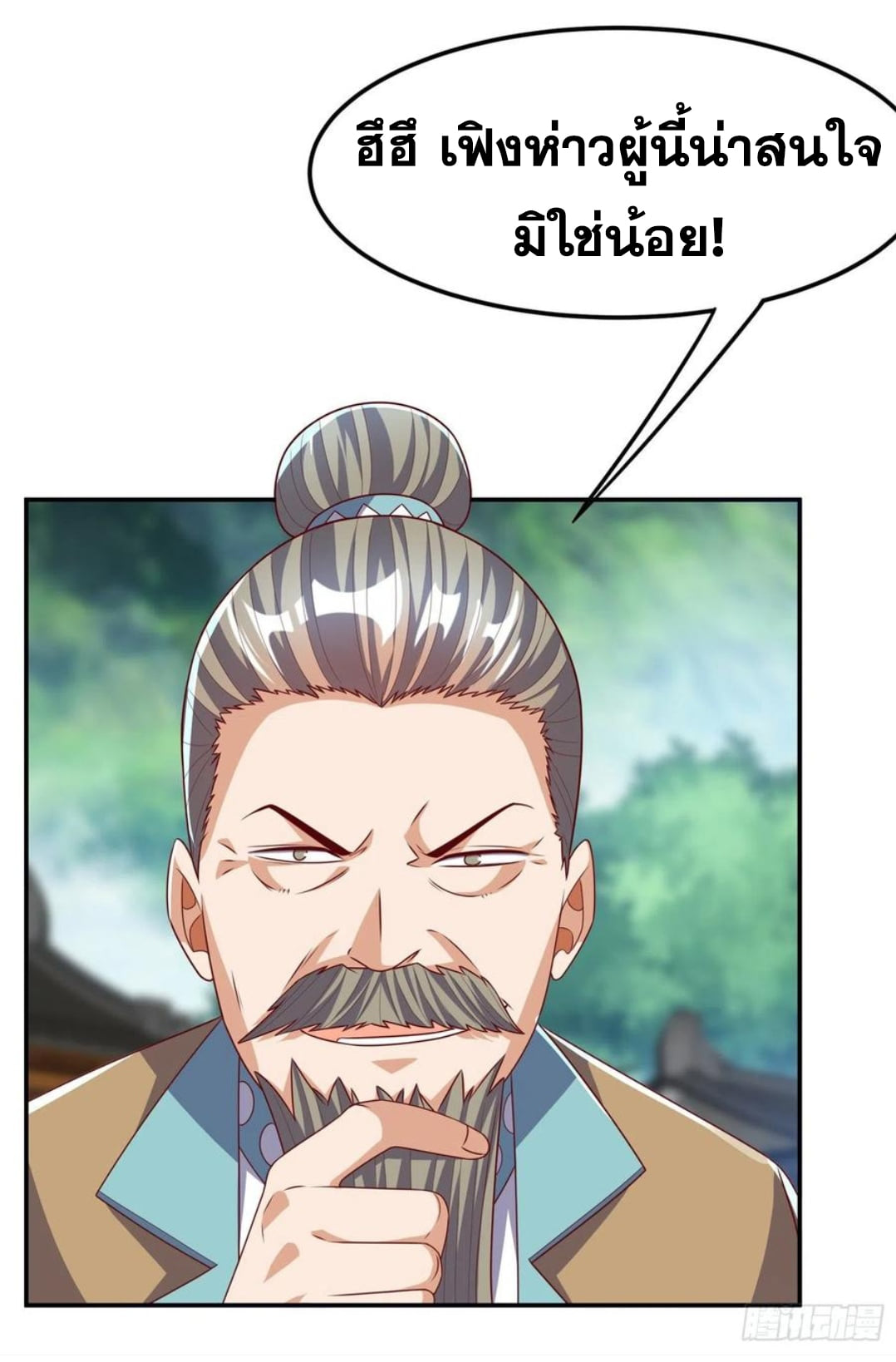 Wu ni ตอนที่ 175 หน้า 14