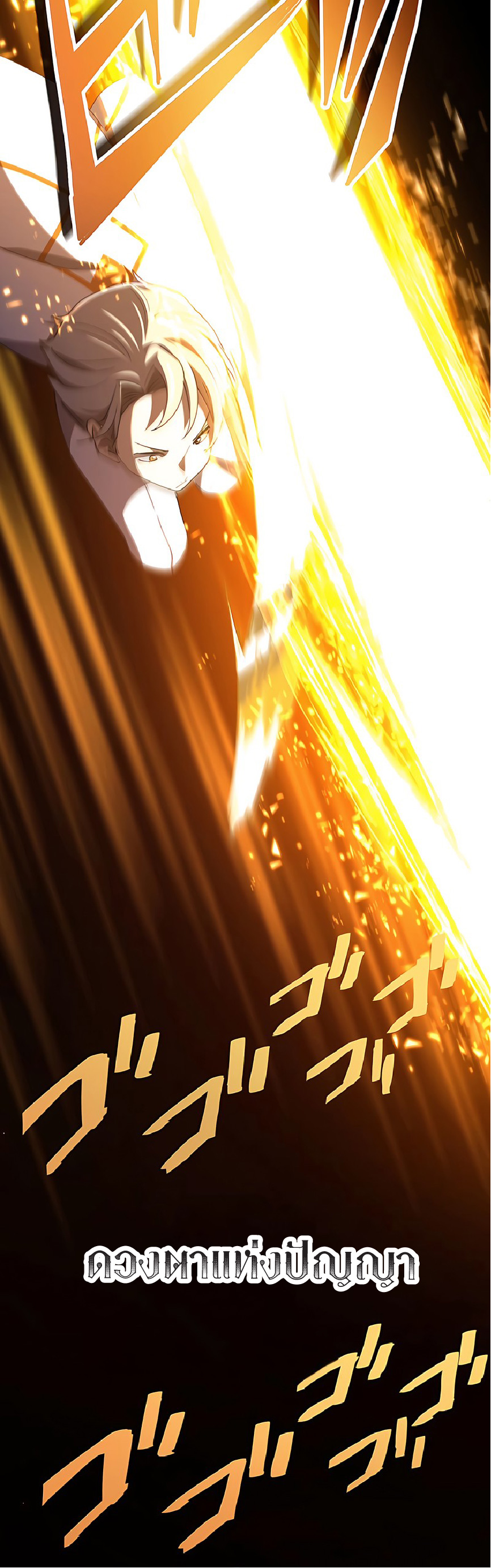 การกลับชาติมาเกิดของจอมเวทย์ต้องห้าม (Reincarnation of the Forbidden Archmage) ตอนที่ 41 หน้า 25
