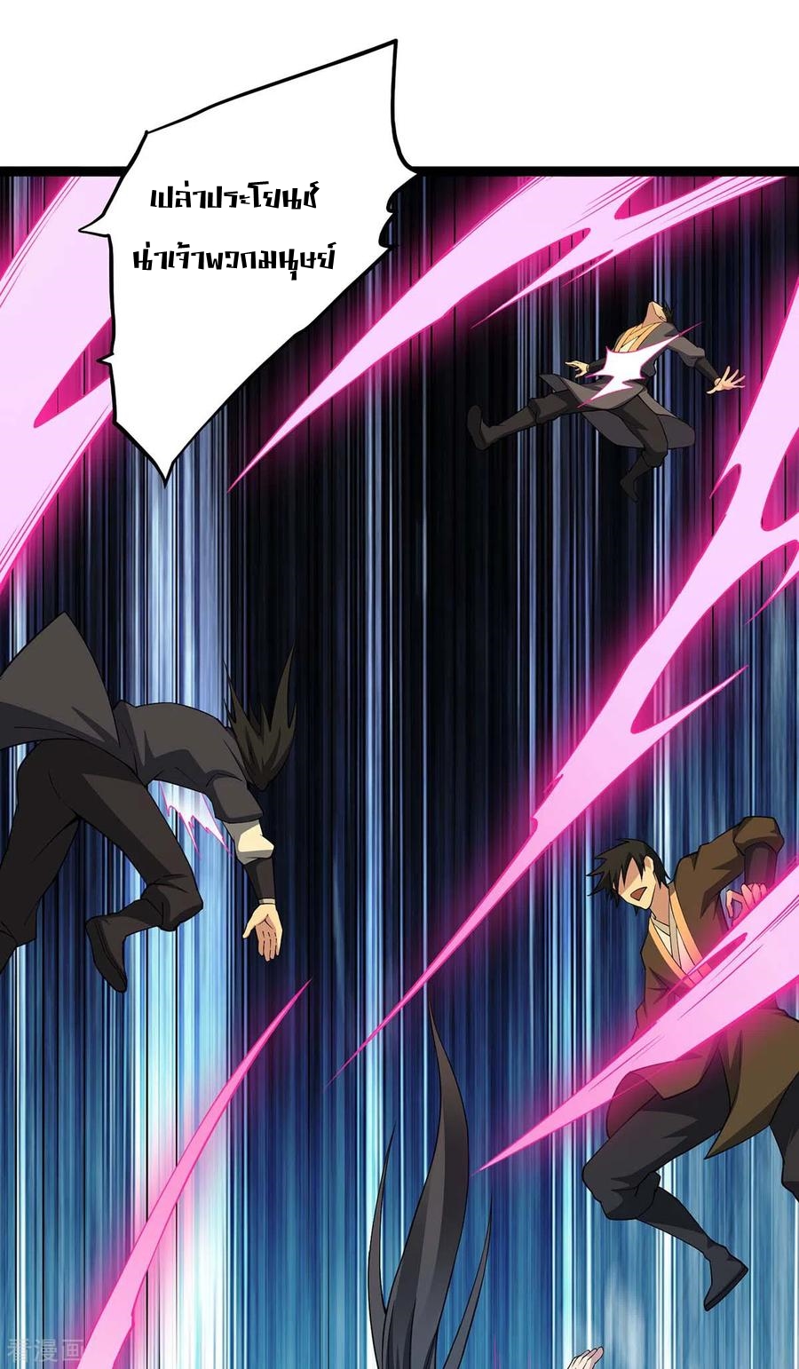 การกลับมาของจักพรรดิ์ ตอนที่ 164 หน้า 31