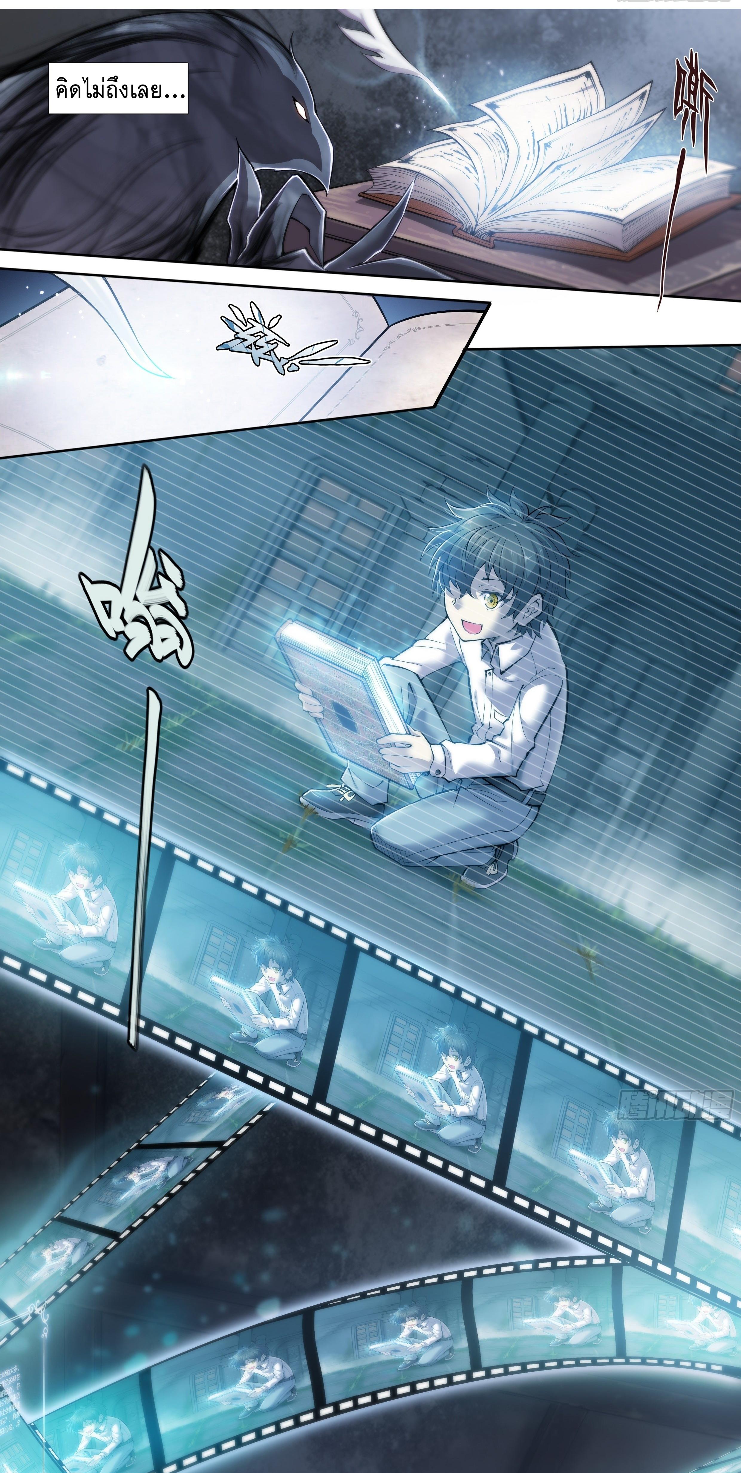 Apocalypse Forecast ตอนที่ 15 หน้า 8