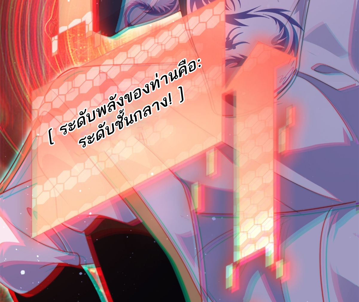 ซวยแล้วข้าโดนตามล่าจากศิษย์ในสำนัก ตอนที่ 19 หน้า 61