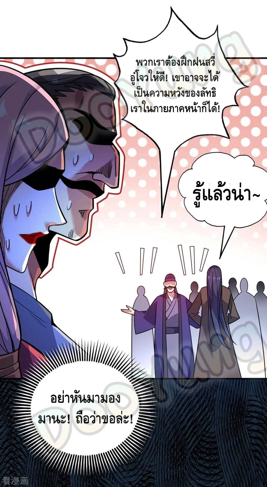 Eternal first son-in-law ตอนที่ 139 หน้า 9