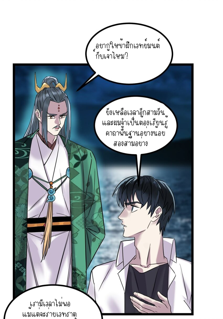 I Have a Hall of Heroic Souls ตอนที่ 32 หน้า 50