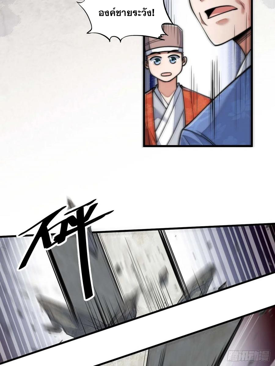 บุรุษที่มีโชค คงไม่ใช่ข้าแล้วแหละ ตอนที่ 25 หน้า 41