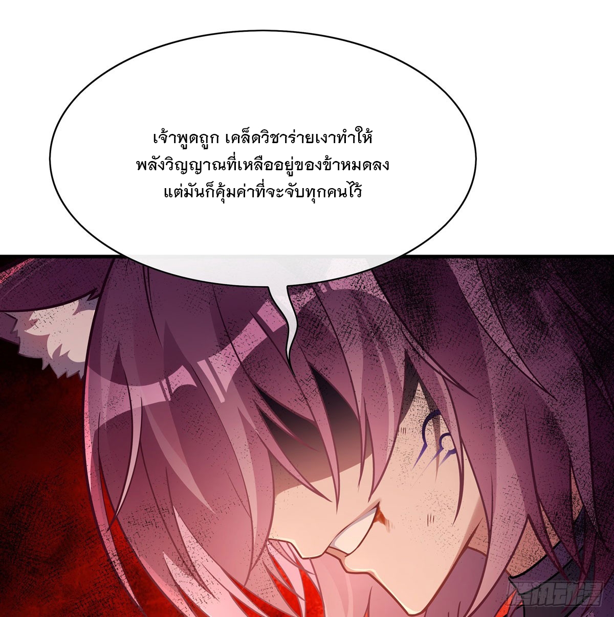 ศิษย์ของข้าล้วนมีอนาคตที่ยิ่งใหญ่ (ชนจีน) ตอนที่ 176 หน้า 25