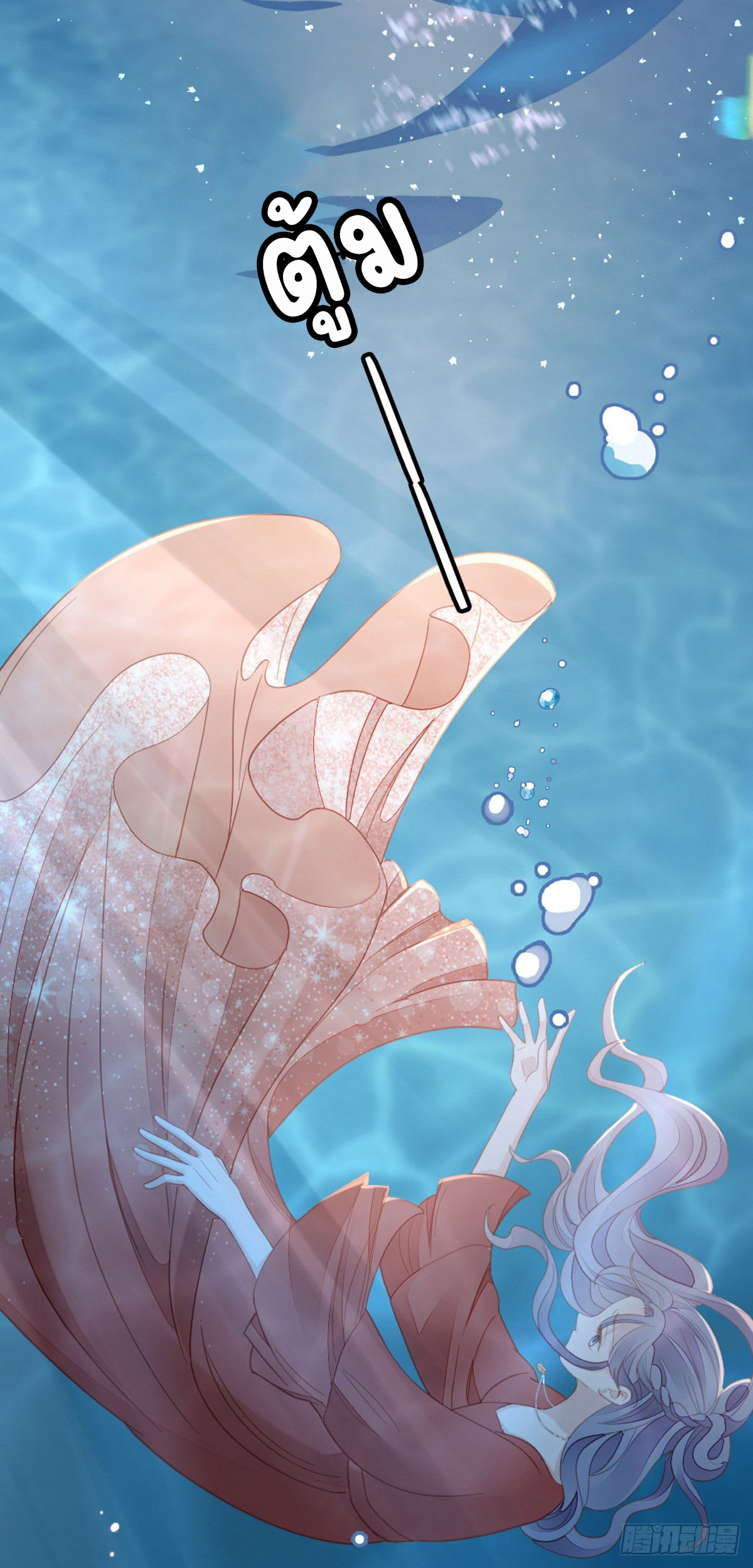 ระบบเปลี่ยนชะตายัยตัวร้าย ตอนที่ 63 หน้า 19