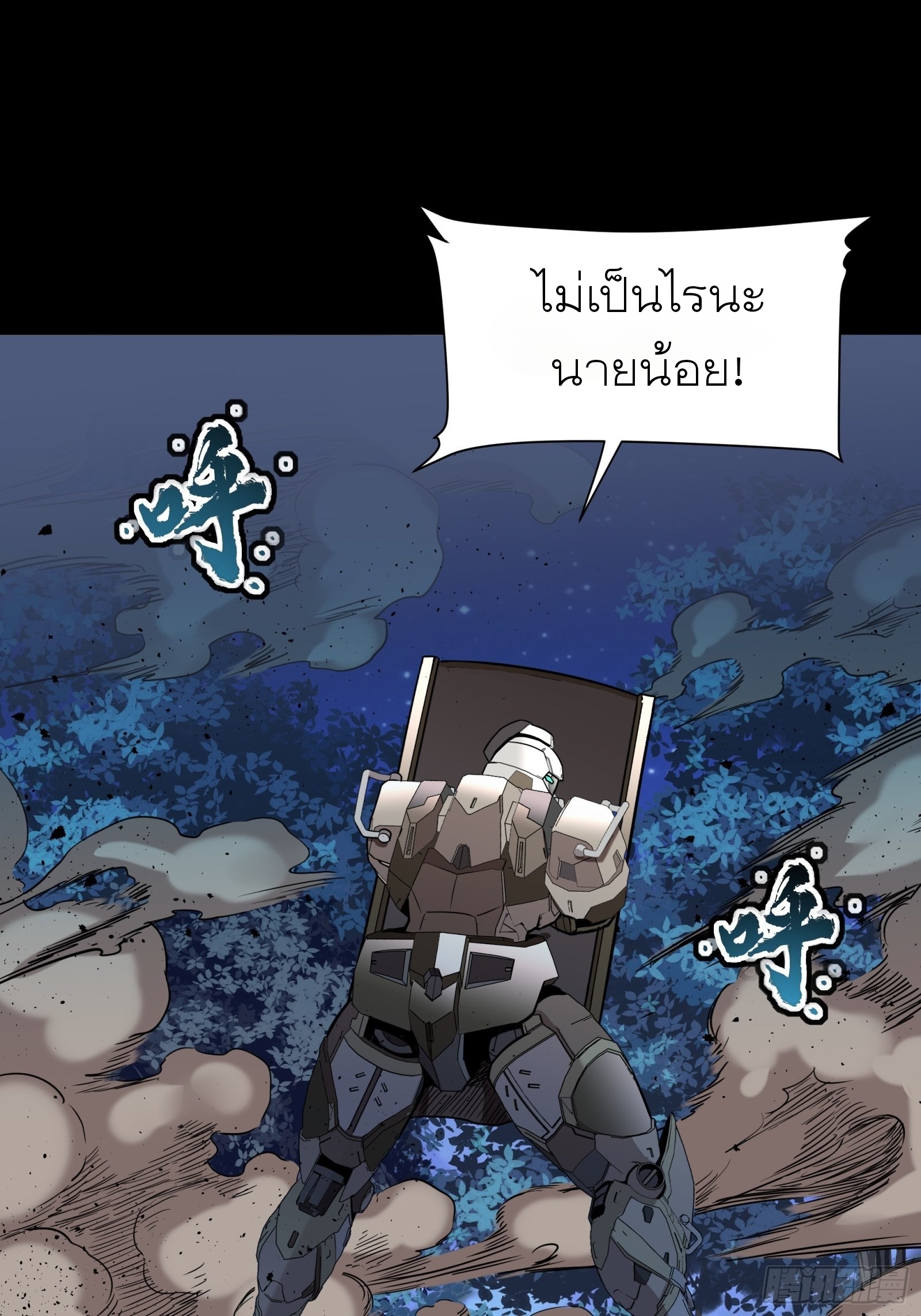 Legend of Star Genera ชนจีน ตอนที่ 74 หน้า 24