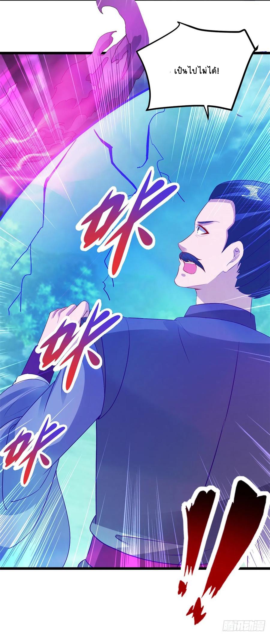 จักรพรรดิวิญญาณศักดิ์สิทธิ์ (ทันจีน) ตอนที่ 140 หน้า 26