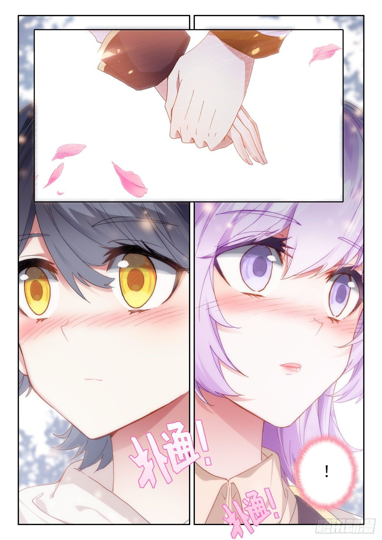 Child of light บุตรแห่งแสง ตอนที่ 44 หน้า 15