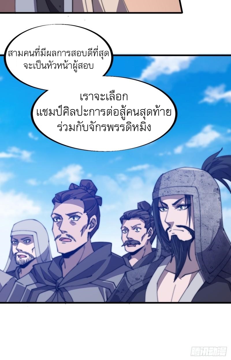Starting a Mountain ตอนที่ 184 หน้า 15