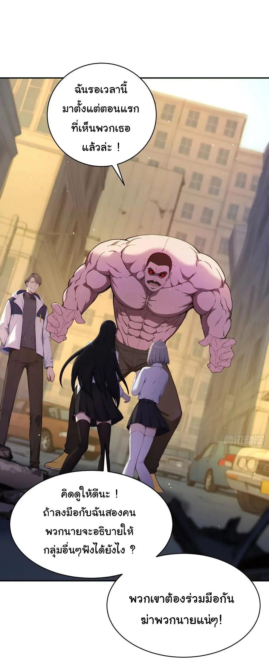 ผู้เล่นมหาเฮงฝ่าปริศนาดันเจี้ยน ( The Billion Luck Player ) ตอนที่ 4 หน้า 10