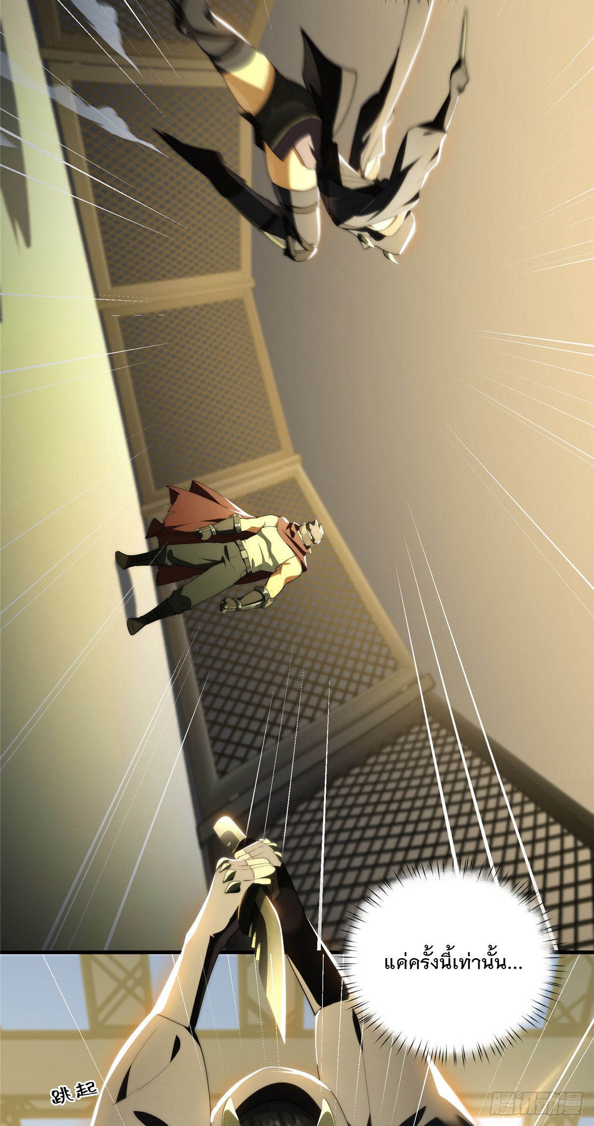 จะทำยังไงดีถ้านางเอกหนีออกมาจากนิยายของฉัน ตอนที่ 38 หน้า 36