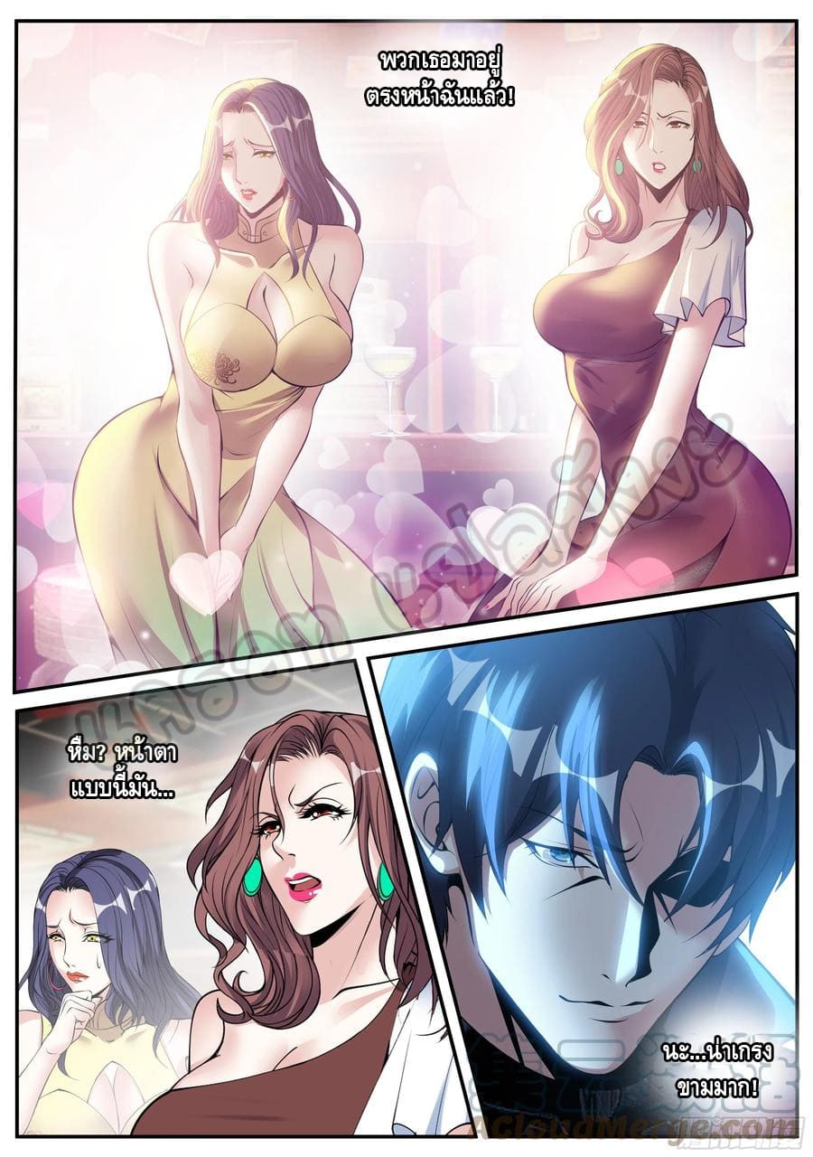 Apocalyptic dungeon ตอนที่ 84 หน้า 2