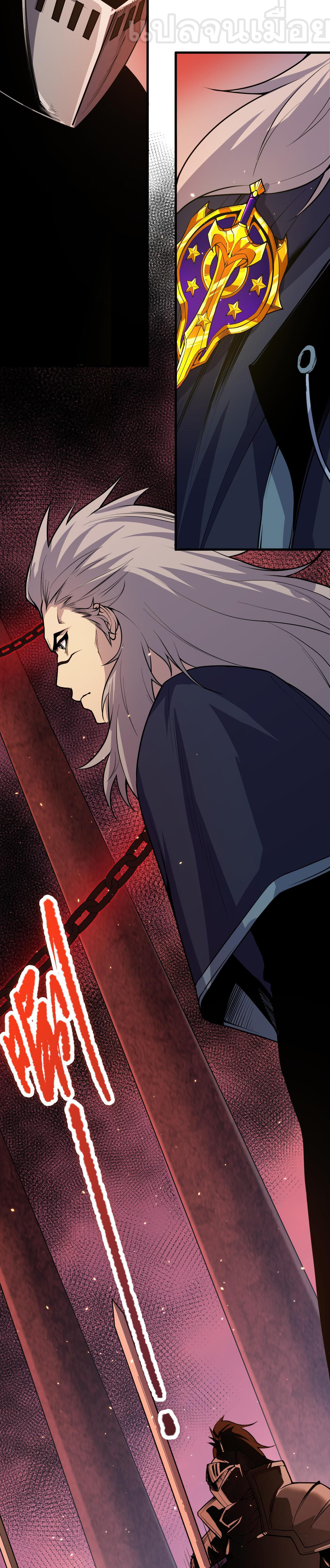 เนโครแมนเซอร์! ฉันคือภัยพิบัติล้างโลก! ตอนที่ 34 หน้า 17