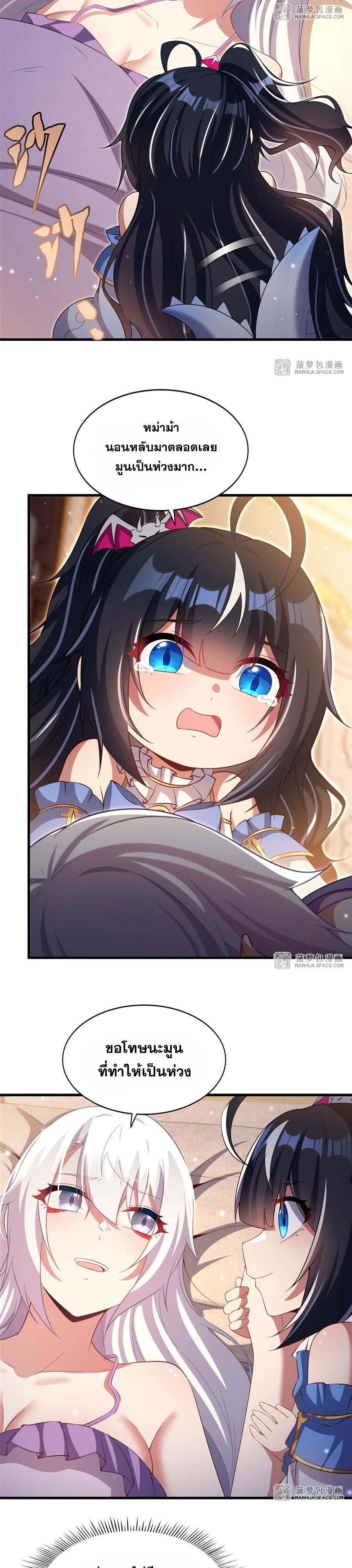 Shut Up, Evil Dragon! หุบปากซะยัยมังกรร้ายข้าไม่อยากมีลูกกับเจ้าอีกแล้ว ตอนที่ 30 หน้า 12