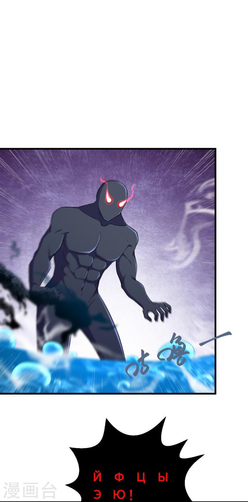 ผู้ขัดเกลาร่างกายที่แข็งแกร่งที่สุดในประวัติศาสตร์ ตอนที่ 146 หน้า 7