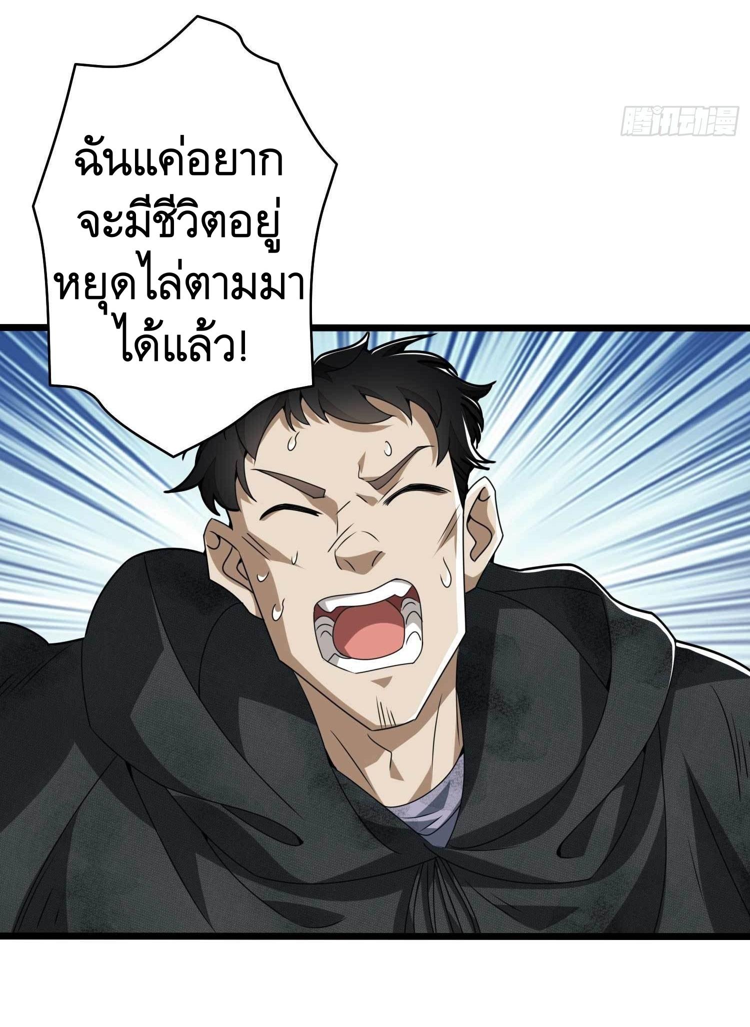 THE FIRST ORDER ตอนที่ 36 หน้า 16