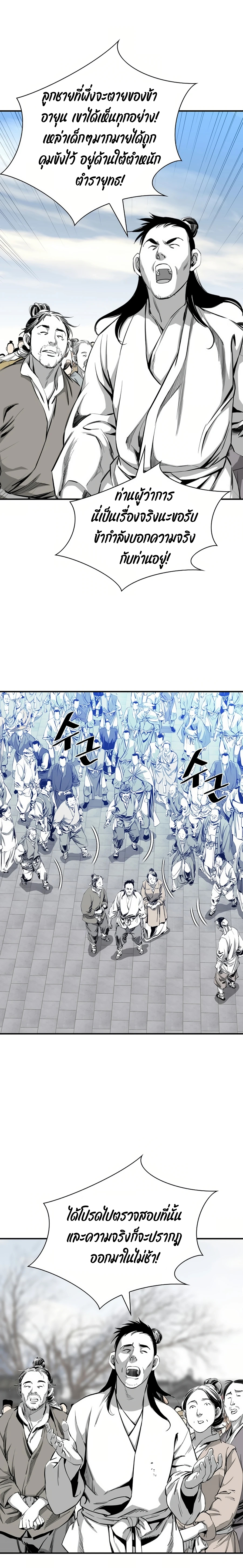 เส้นทางสู่สวรรค์ ตอนที่ 72 หน้า 13