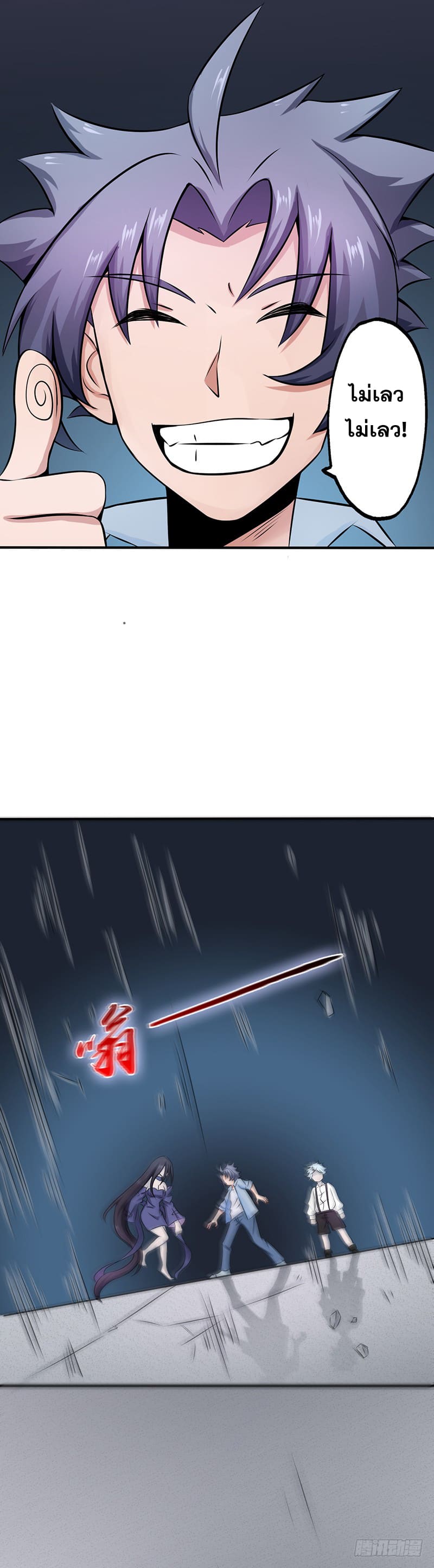 ข้าคือผู้เปิดขุมนรก ตอนที่ 25 หน้า 14
