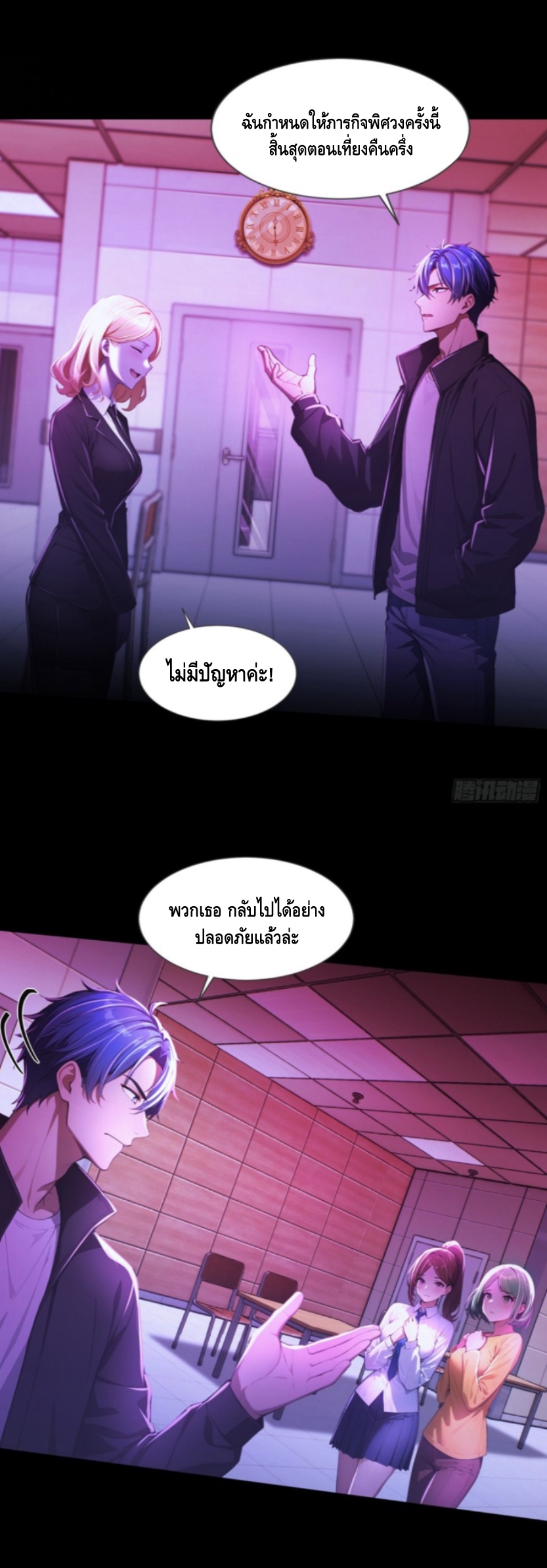 อาถรรพ์ฟื้นคืน : เริ่มต้นด้วยเงินผีหมื่นล้านล้าน ตอนที่ 4 หน้า 35