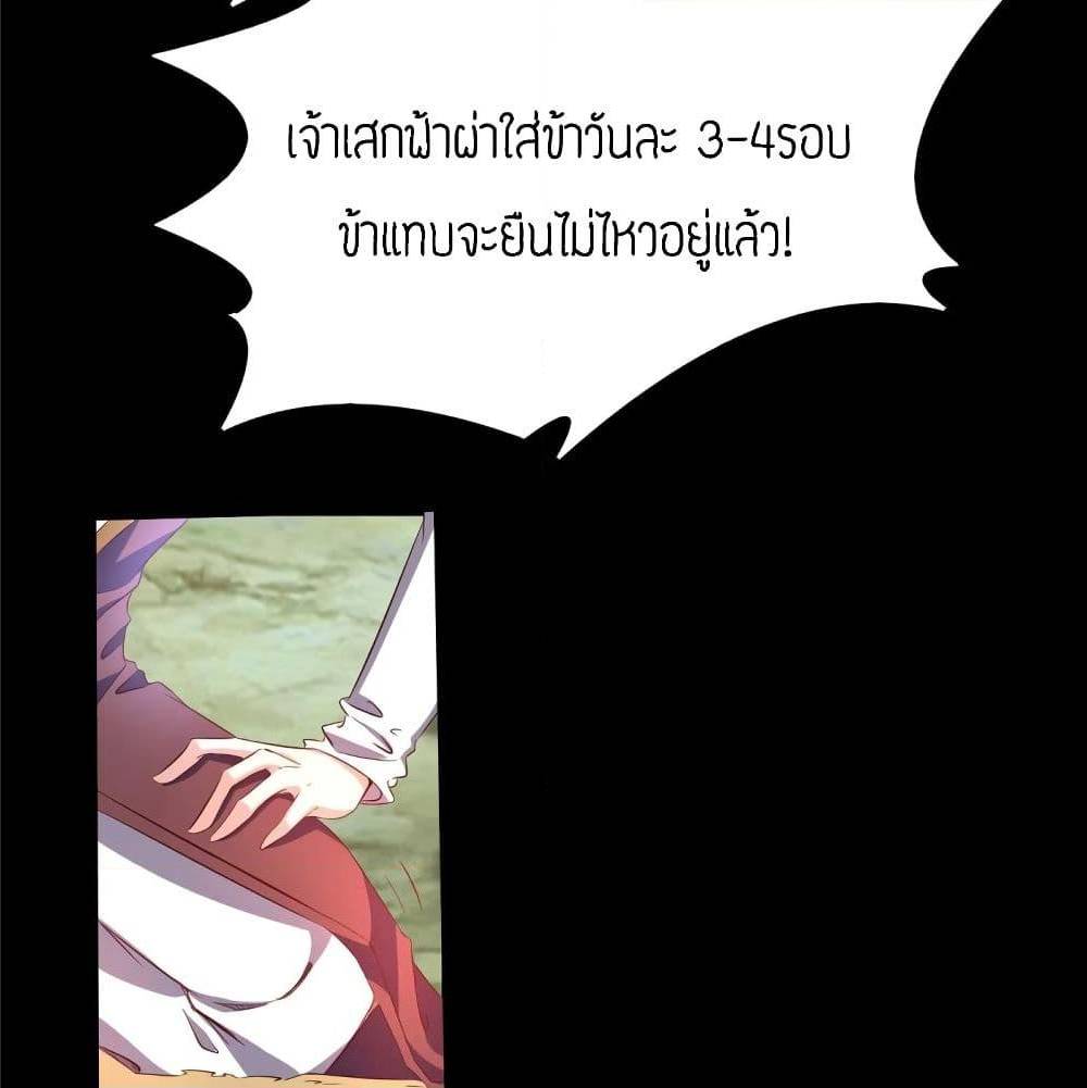 Reversal of God King ตอนที่ 16 หน้า 6