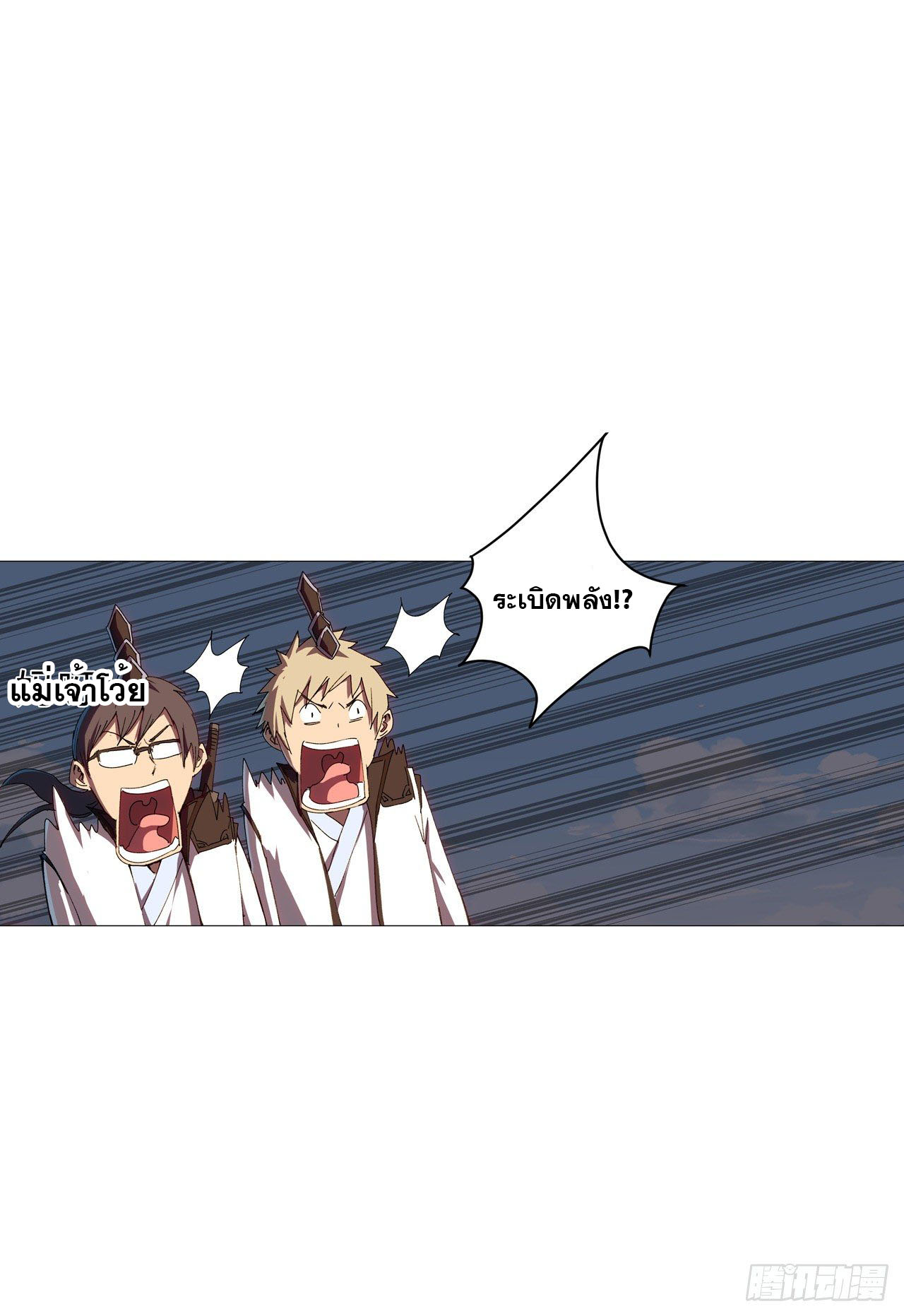 Cultivator vs Superhero (ทันจีน) ตอนที่ 90 หน้า 4