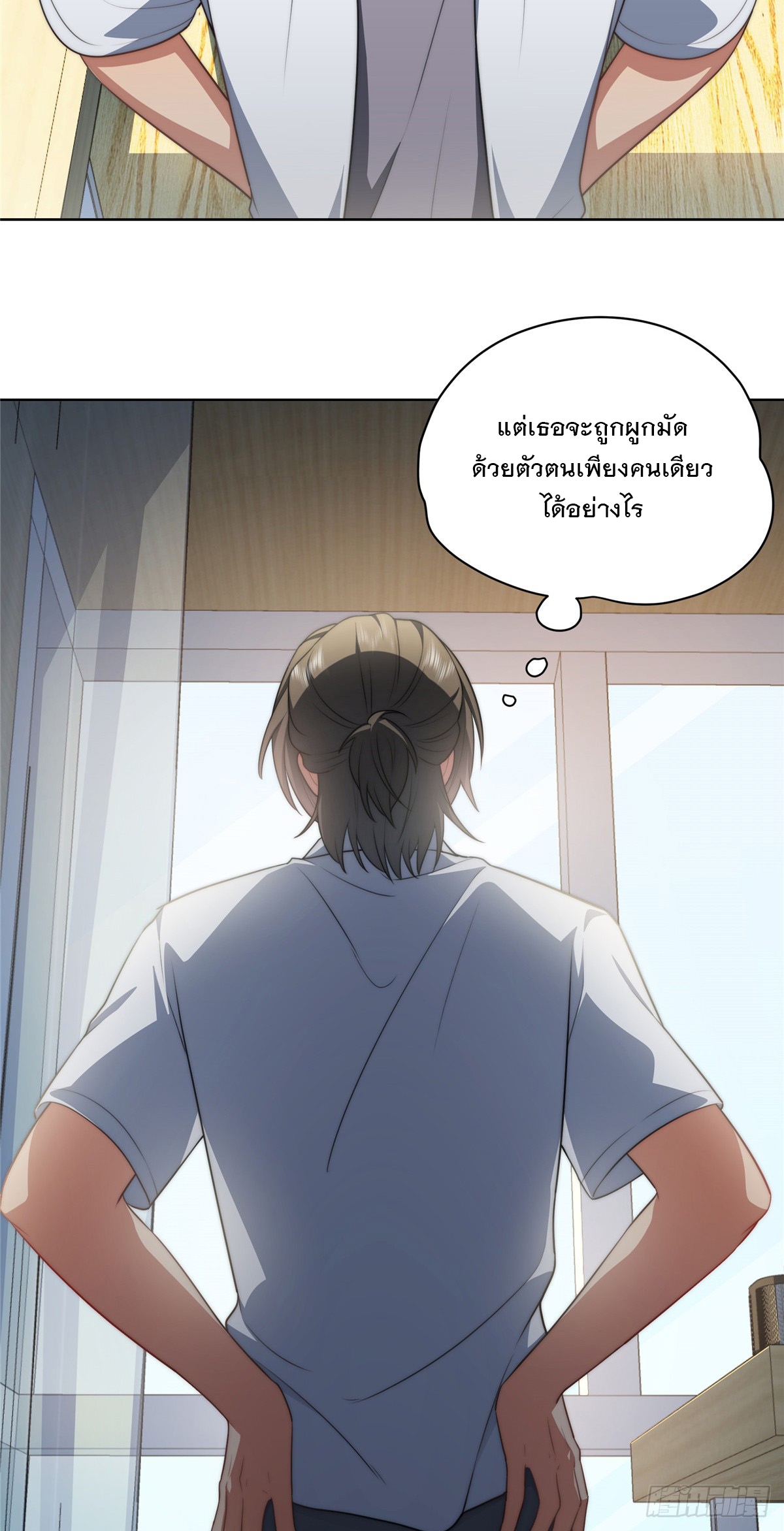 จะทำยังไงดีถ้านางเอกหนีออกมาจากนิยายของฉัน ตอนที่ 15 หน้า 26