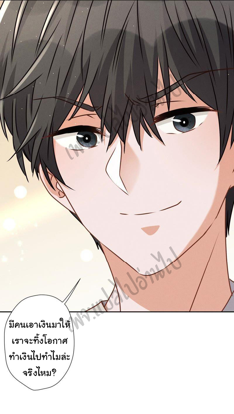 Lu Feng is the best son-in-law สุดยอดลูกเขย "ลู่เฟิง" ตอนที่ 25 หน้า 21