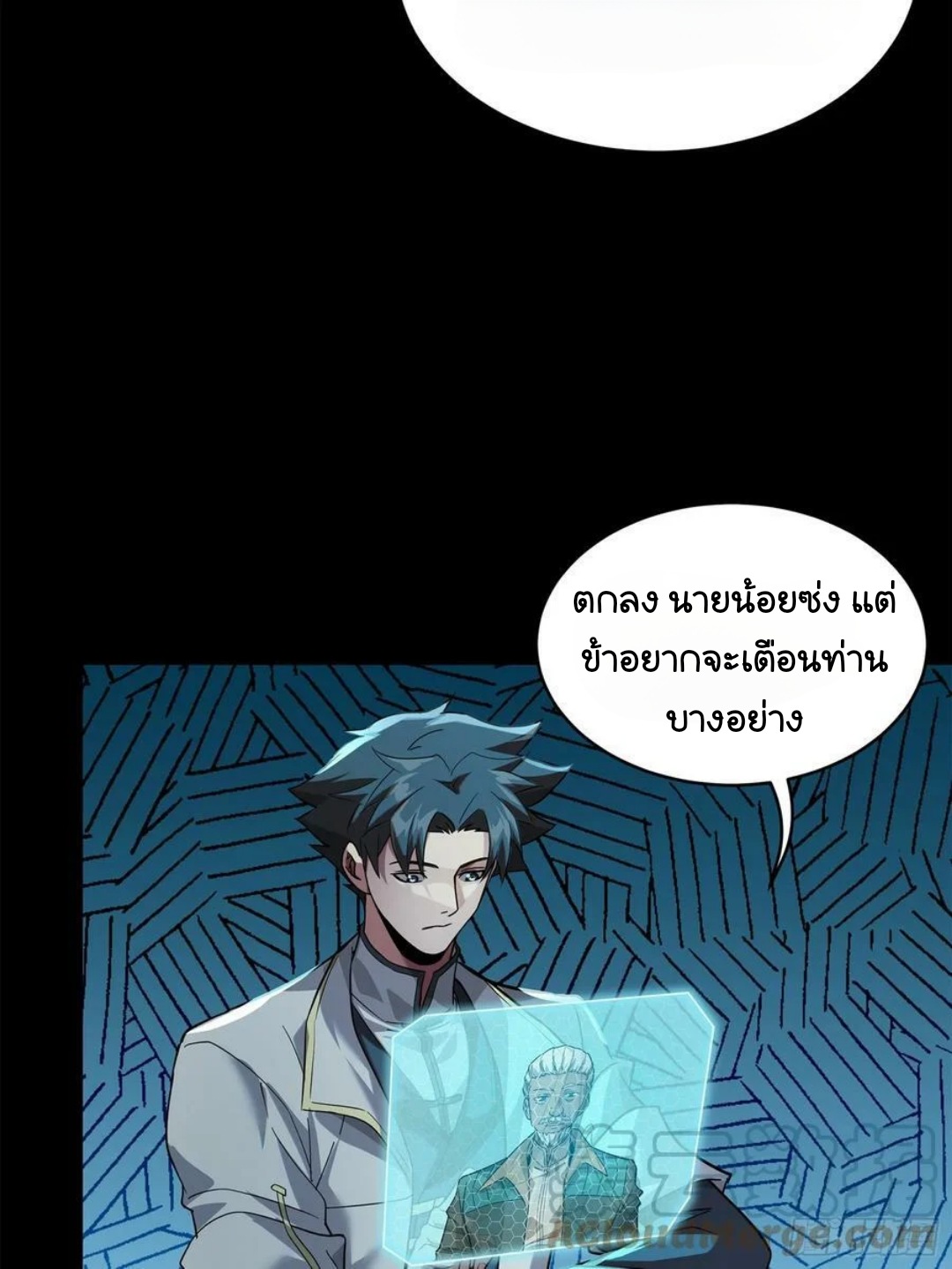 Legend of Star Genera ชนจีน ตอนที่ 103 หน้า 22