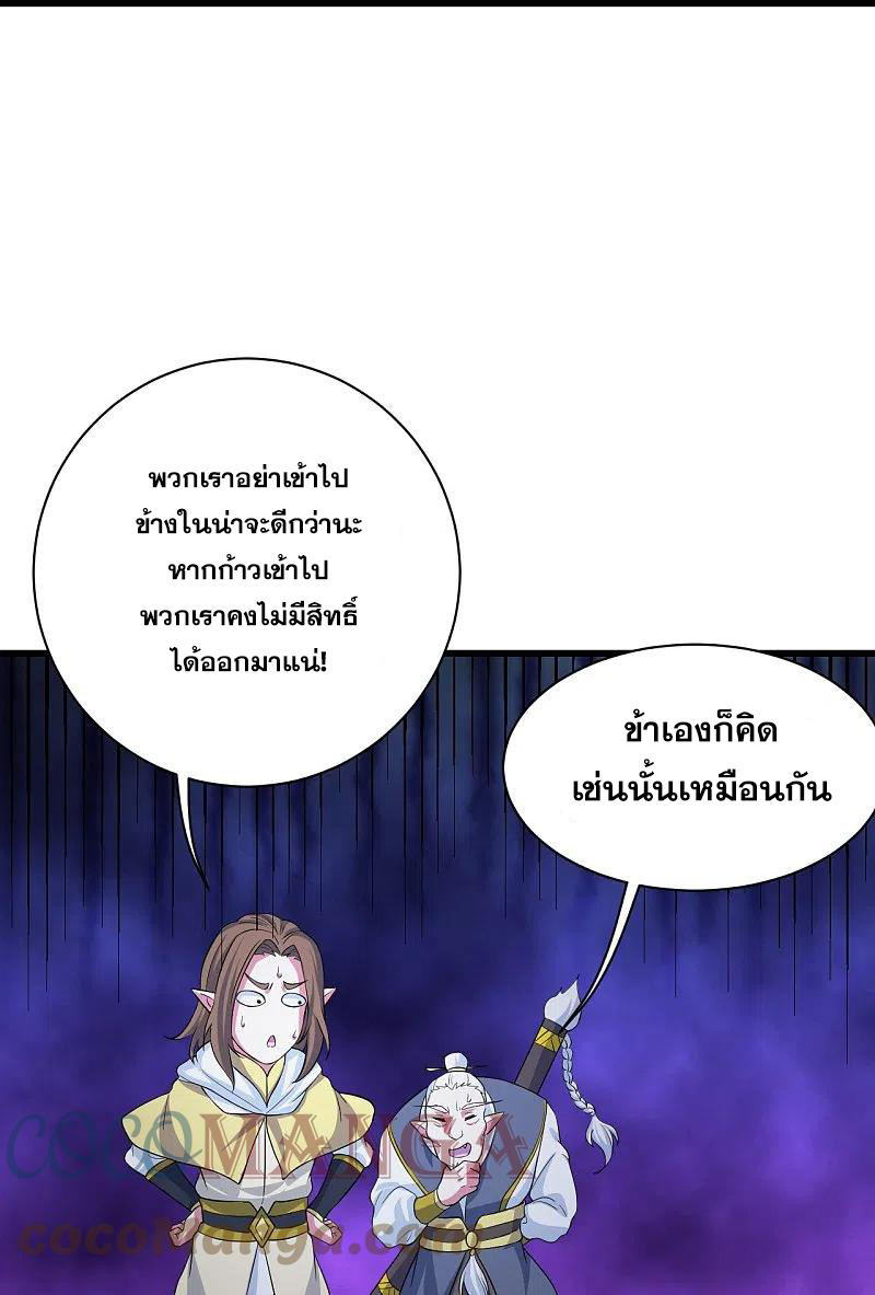 เทพอสูรสยบฟ้า ตอนที่ 271 หน้า 30