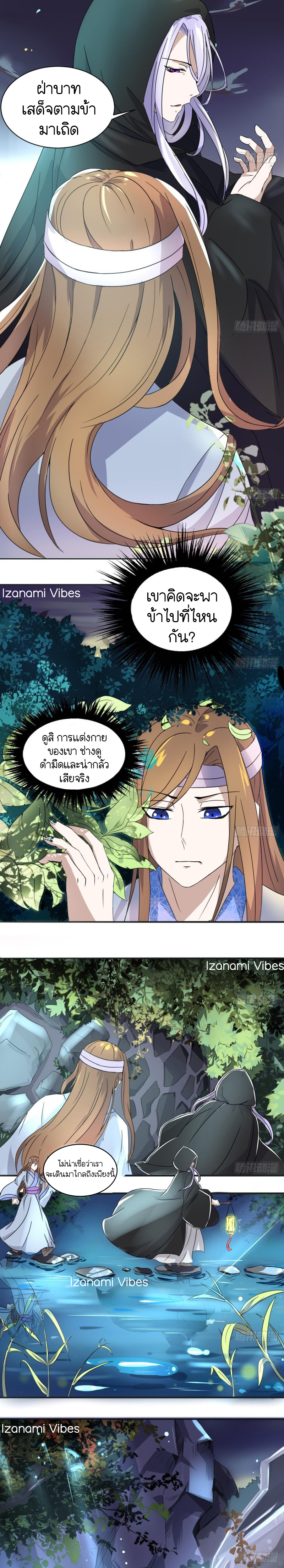 ชีวิตนี้แค่อยากเป็นคนขี้เกียจ ตอนที่ 3 หน้า 3