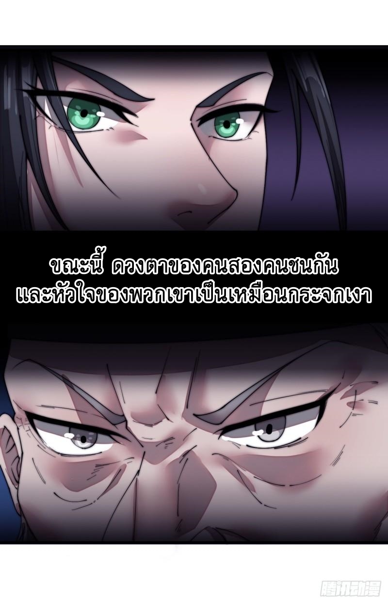 Starting a Mountain ตอนที่ 198 หน้า 14