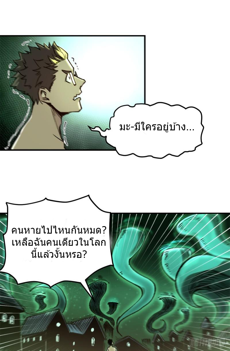 The warden who guards the witches ตอนที่ 11 หน้า 10