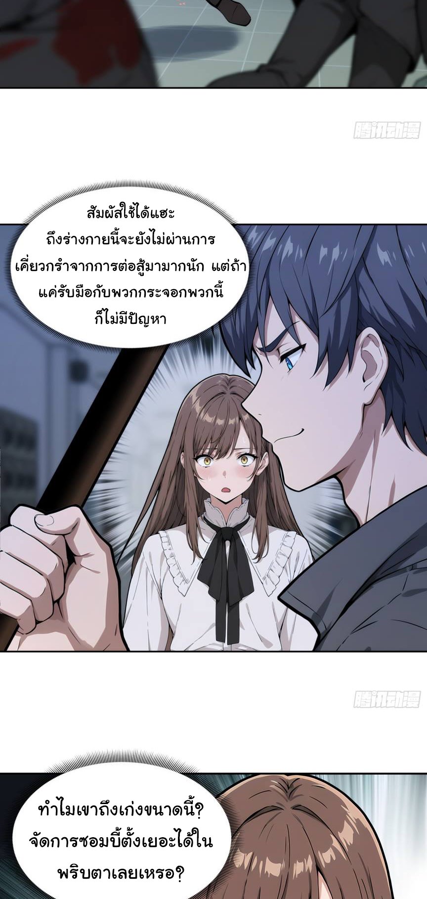 เกิดใหม่ในโลกพิศวง พร้อมคริสตัลนับล้านล้าน พลิกชะตาครองโลก ตอนที่ 4 หน้า 23