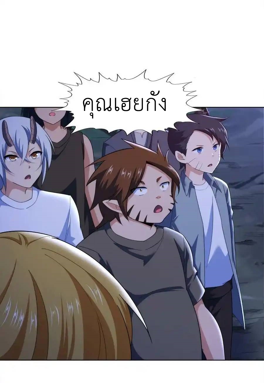 There Will Always Be Someone To Disturb My AFK Life ตอนที่ 28 หน้า 59